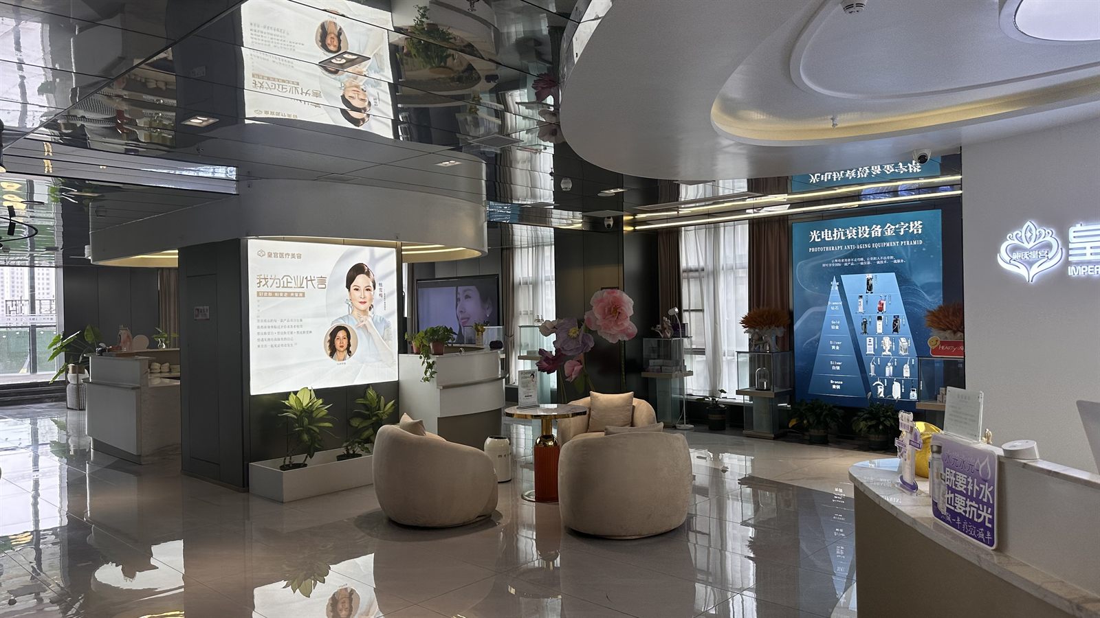 皇宫塑美门店接待空间
